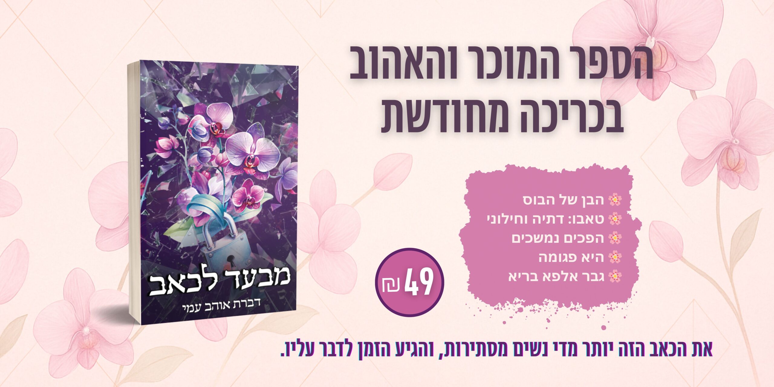 באנר כריכה חדשה