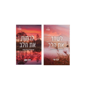 מרחבי מונטנה 1+2 *יד שנייה*