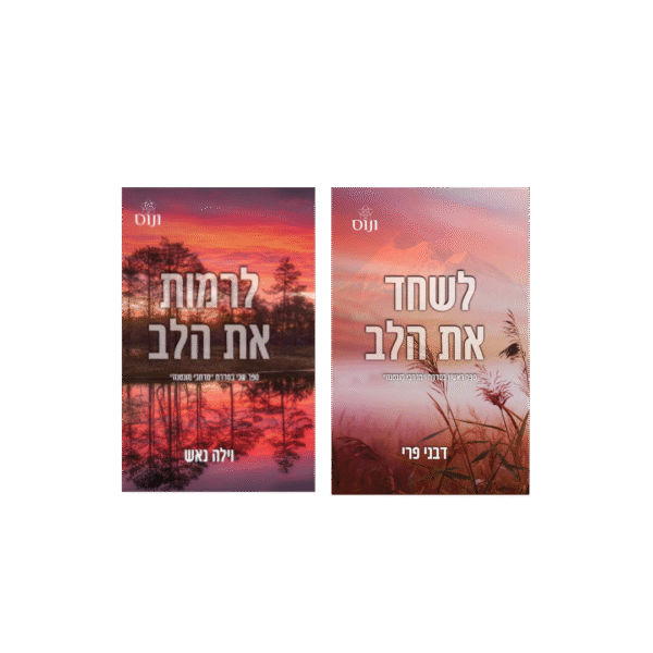 מרחבי מונטנה 1+2 *יד שנייה*