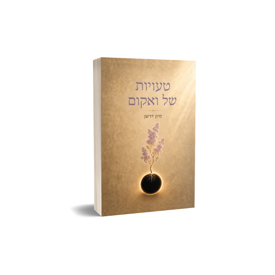 טעויות של ואקום